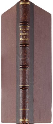 Яновский К.П. Мысли о воспитании и обучении. СПб., 1900.